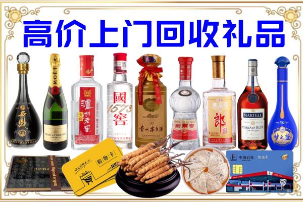 鞍山诚信回收茅台酒瓶