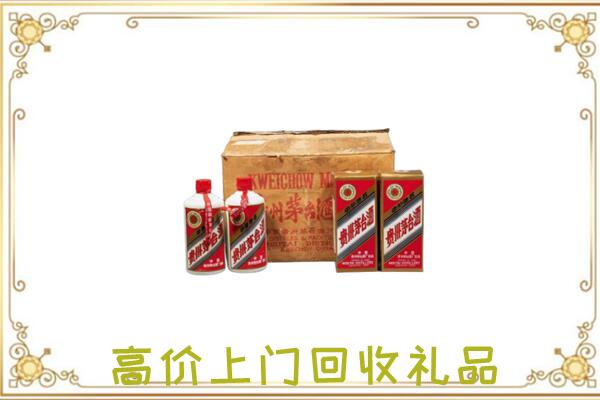 鞍山附近回收铁盖茅台